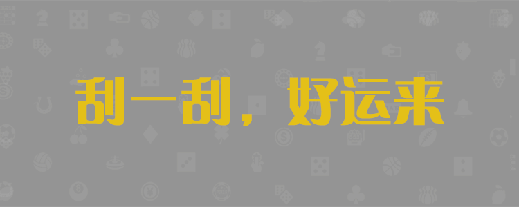 加拿大预测网,加拿大28预测,走势预测,开奖结果预测,pc预测,在线预测,预测研究,预测